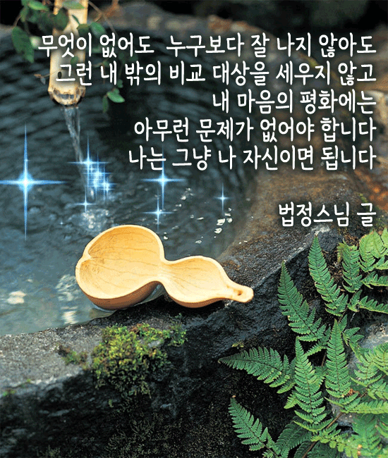 π μ€μ€λ‘μ ν볡μ μ°Ύλ κ°λ₯΄μΉ¨