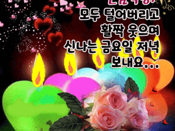 π μ΄λ©°, μ¬λνλ©° ν볡νλΌ