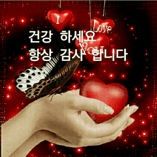 항상 감사하는 마음
