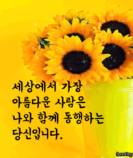 살면서 가장 아름다운 사람은