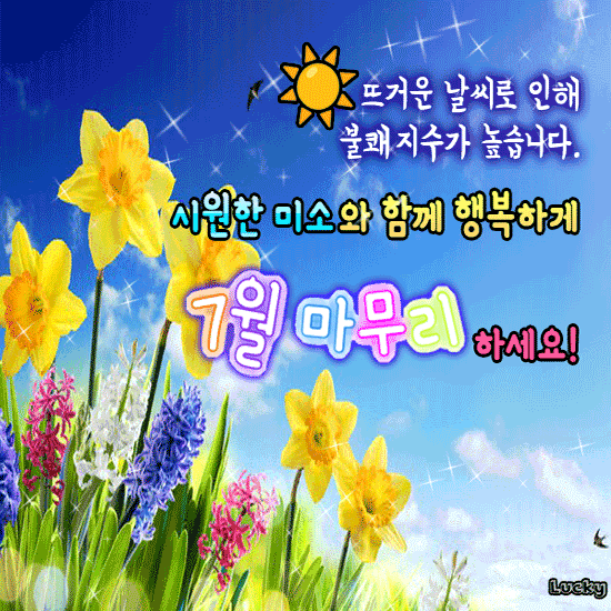 미소로 살아갈 수 있는 세상