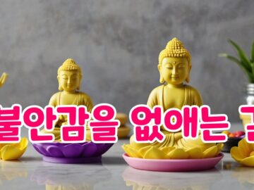 ๋ถ์๊ฐ์ ์์ ๋ ๊ธธ – ๋ถ์ฒ๋์ด ์ ํ๋ ์๊ฐ ๋ด๋ ค๋๊ธฐ์ ์งํ