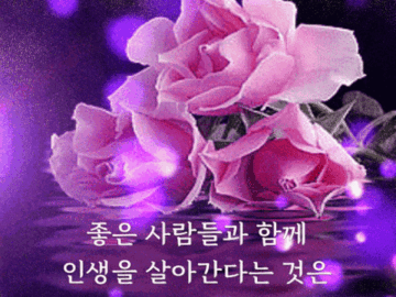 다시 만나고 싶은 사람이 되자