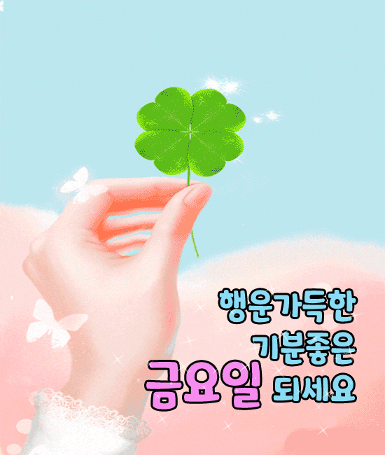 아침이 좋으면 온종일 좋다