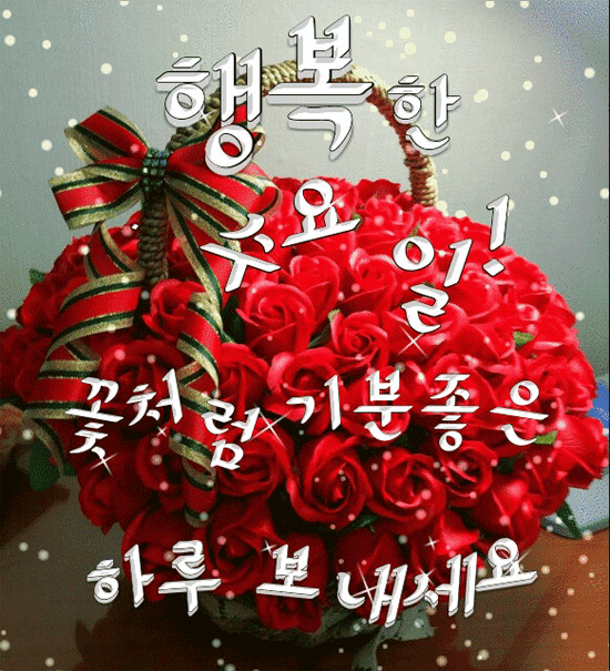 사랑과 믿음 그리고 행복